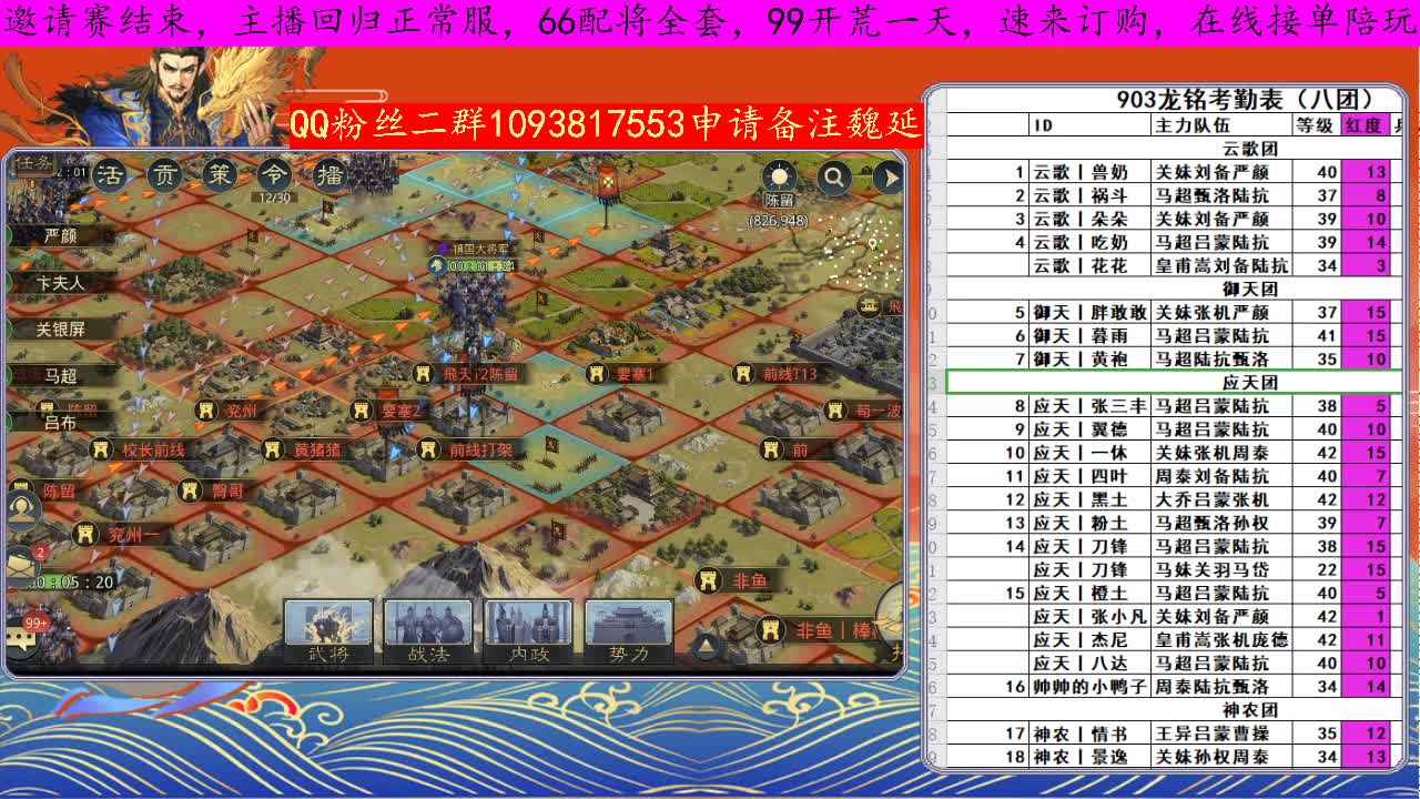 903战斗开打 第1段