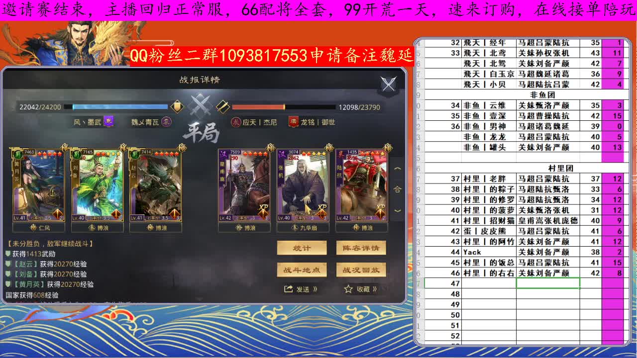 903战斗开打 第2段