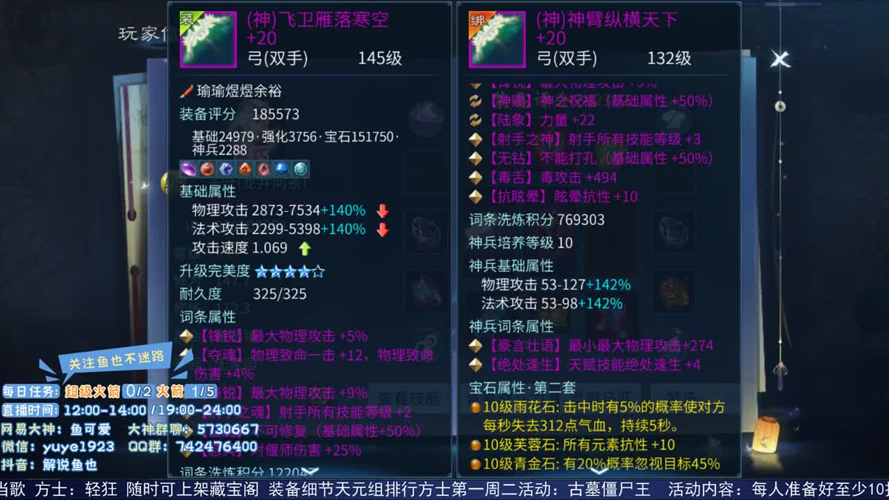 感性鱼也 在线估号 第1段