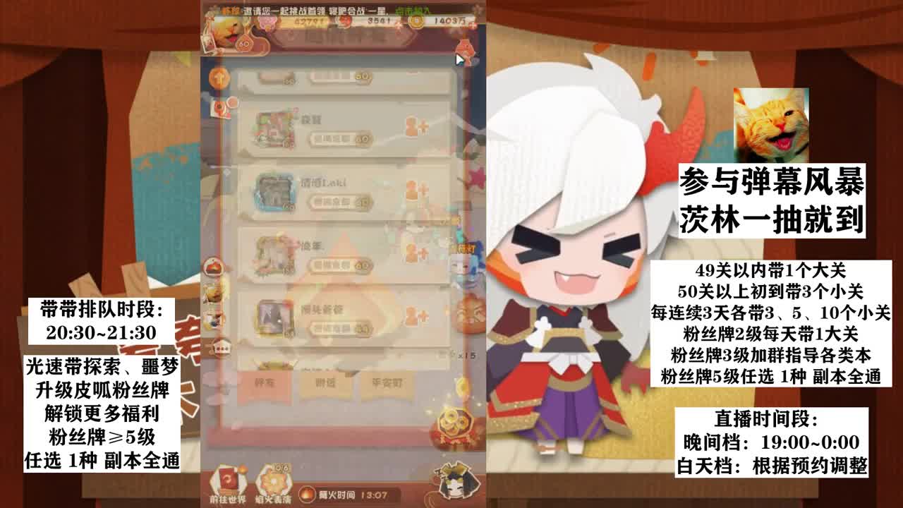 一皮解忧丨带带屋 第1段