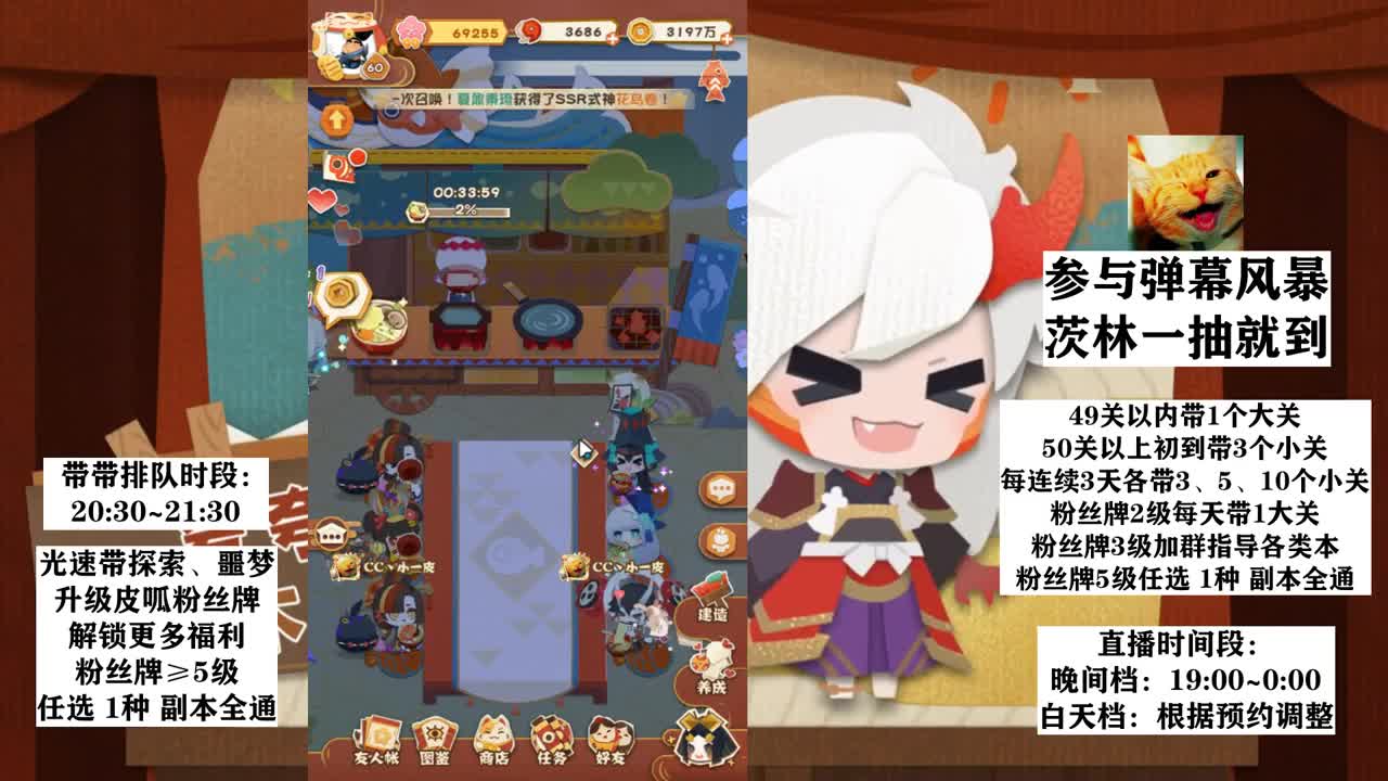 一皮解忧丨带带屋 第2段