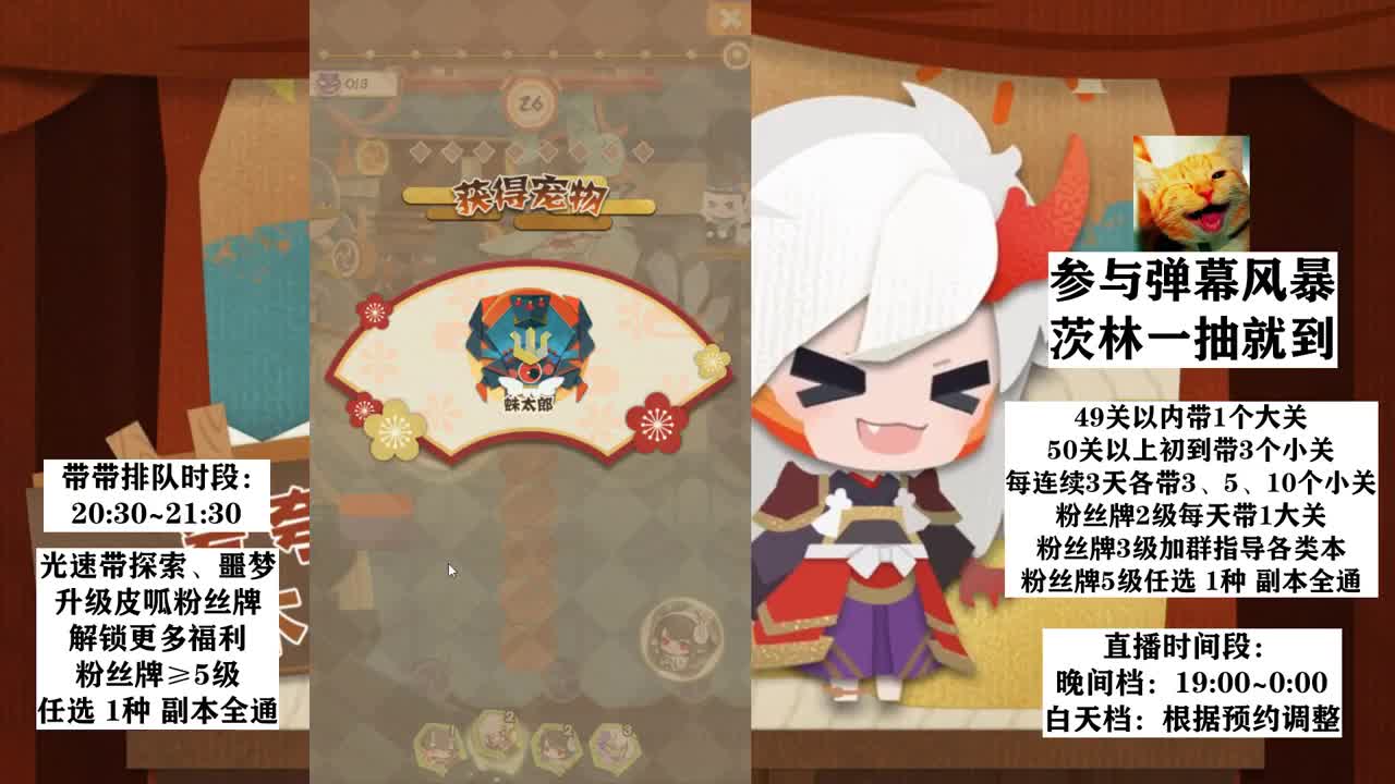 一皮解忧丨带带屋 第3段