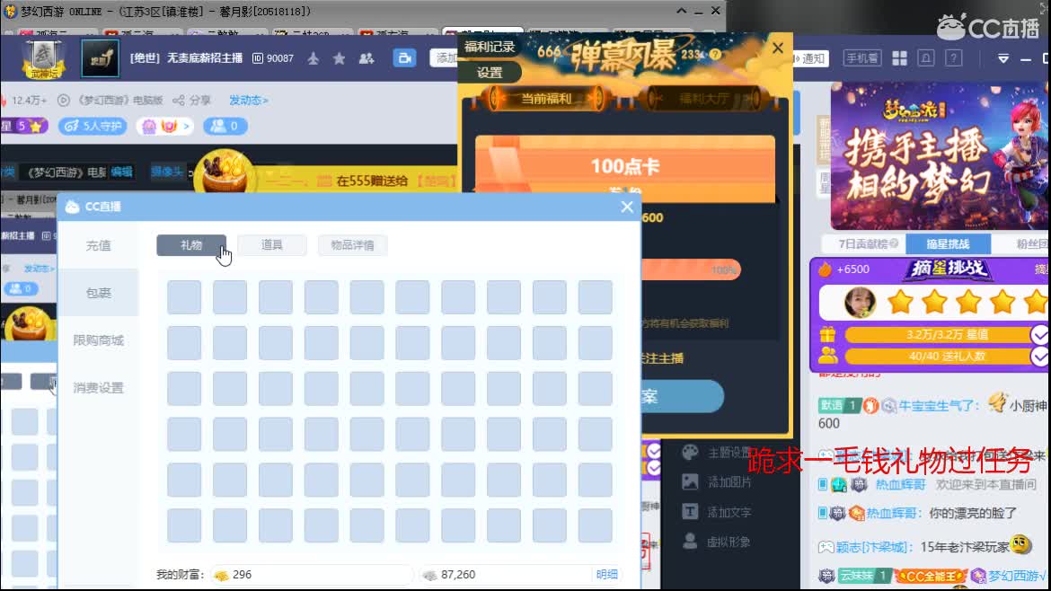 小厨神70-600 第3段