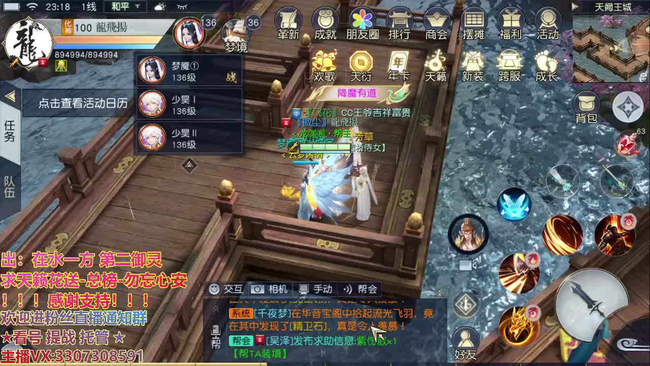 直播间看号提战 第2段