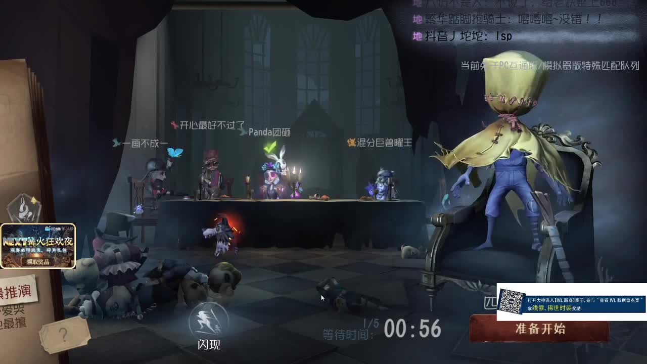 我可能玩了假的前锋~ 第1段