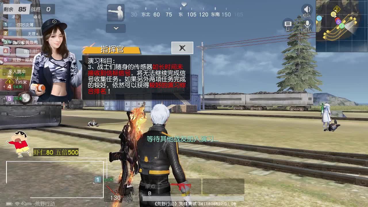 虾8o 整两把睡了 第1段