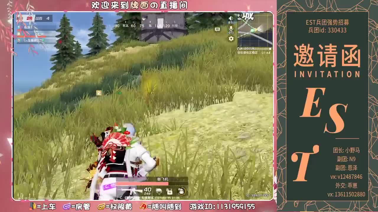 Est-Est-Est -满脑子都是Est~。♥ 第2段