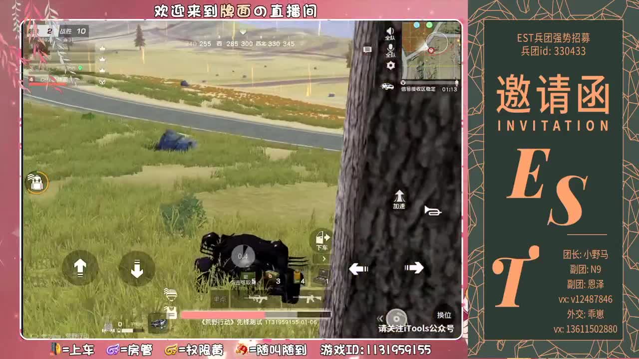 Est-Est-Est -满脑子都是Est~。♥ 第3段
