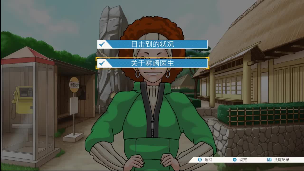 【肯尼】逆 反 裁 判 第1段