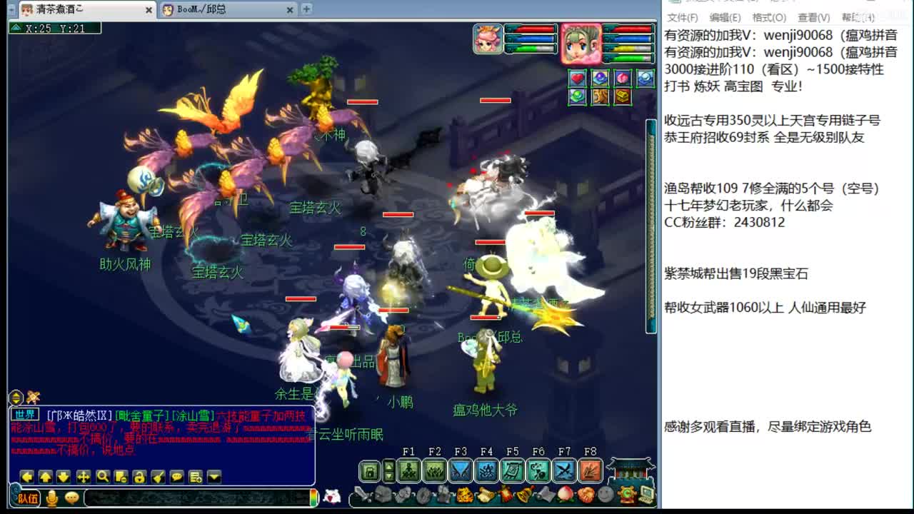 接进阶，暴力魔天，普陀化圣路 第5段