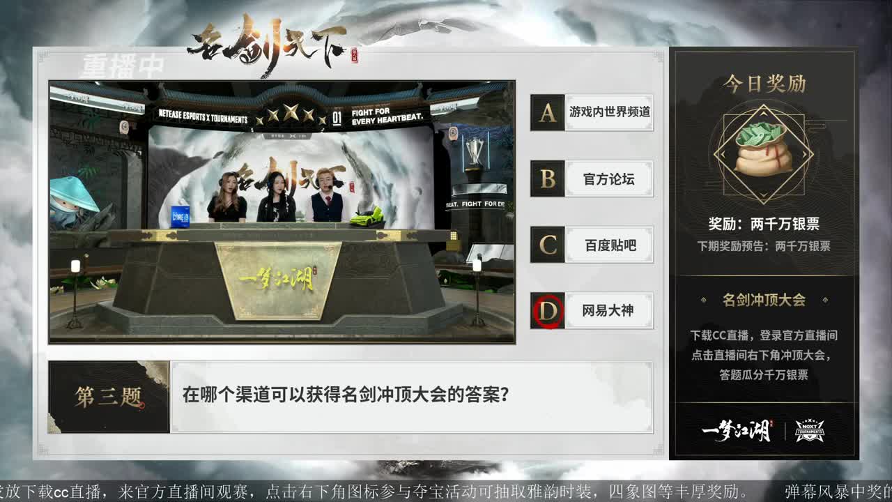 上CC看名剑抽雅韵时装 第4段