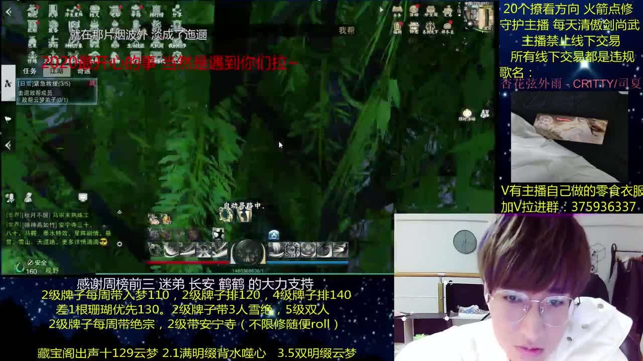 澈：2021你好呀 粉丝带安宁寺 入梦140绝境宗师 第1段