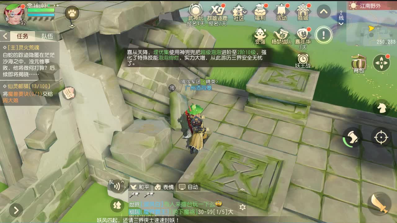来了！
