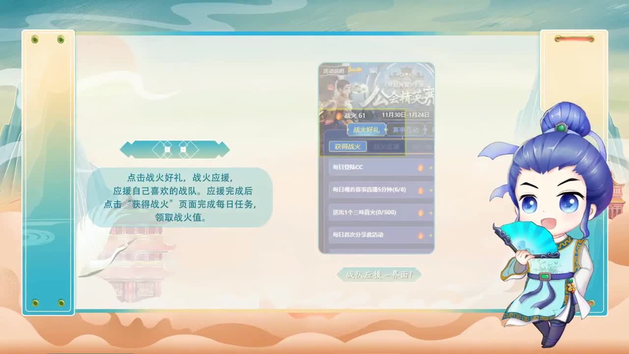 指挥天团，天极争霸赛 第2段