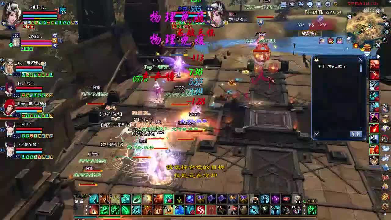 叶千骨150射手