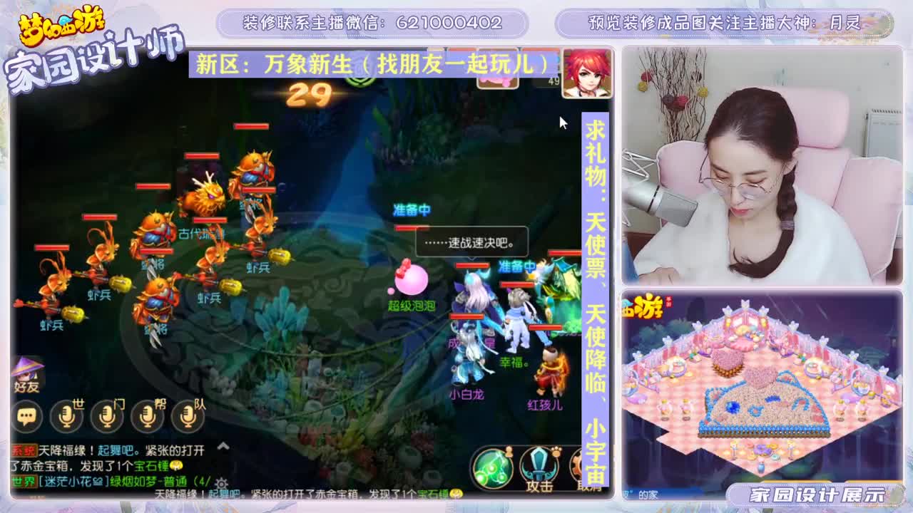 接家园设计和帮派摆放 第1段