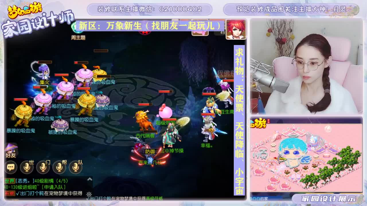 接家园设计和帮派摆放 第2段
