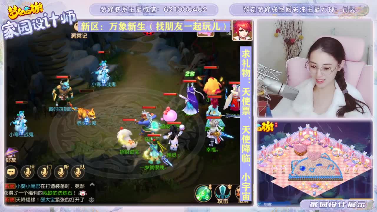 接家园设计和帮派摆放 第3段