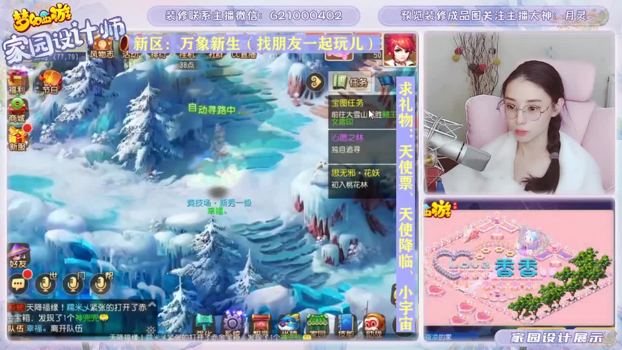 接家园设计和帮派摆放 第4段
