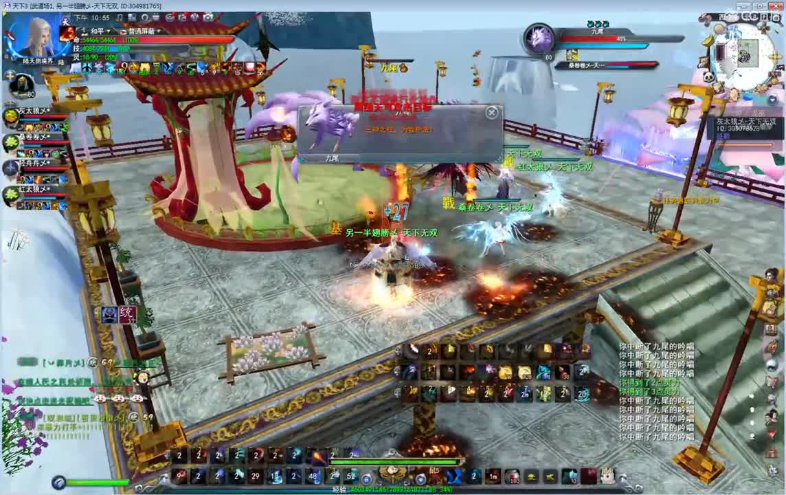 副本唠嗑战场 第1段