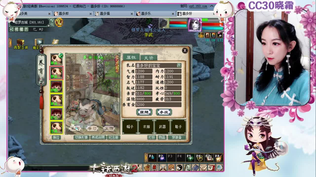 你的大话年度报告是什么？