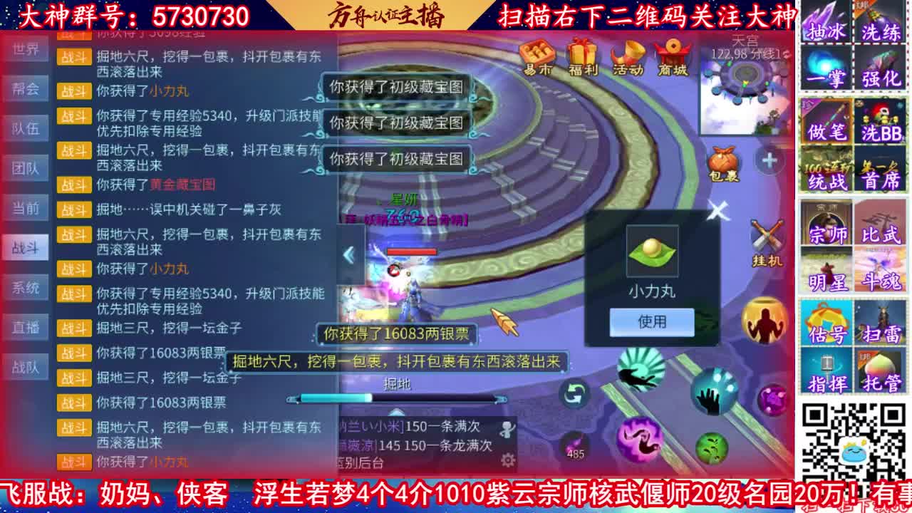 免费帮强化补缀看号！ 第1段