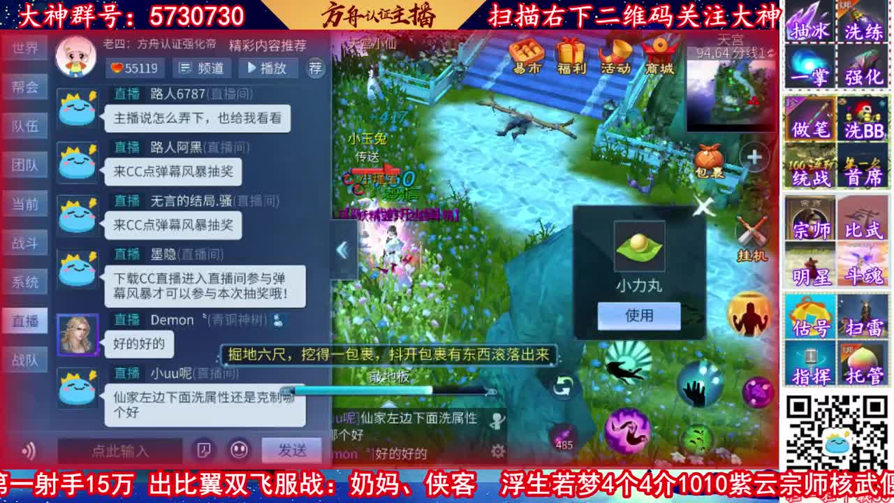 免费帮强化补缀看号！ 第2段