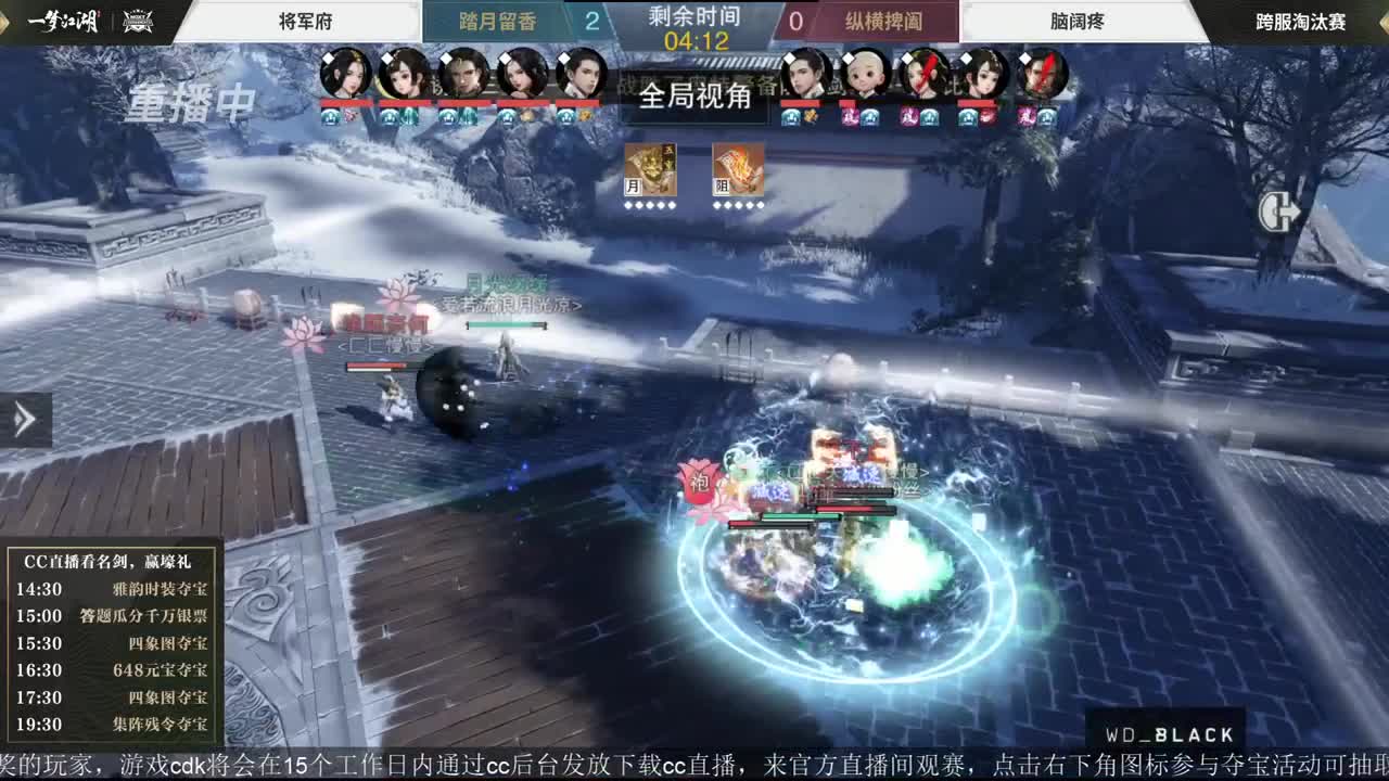 上CC看名剑抽雅韵时装 第1段
