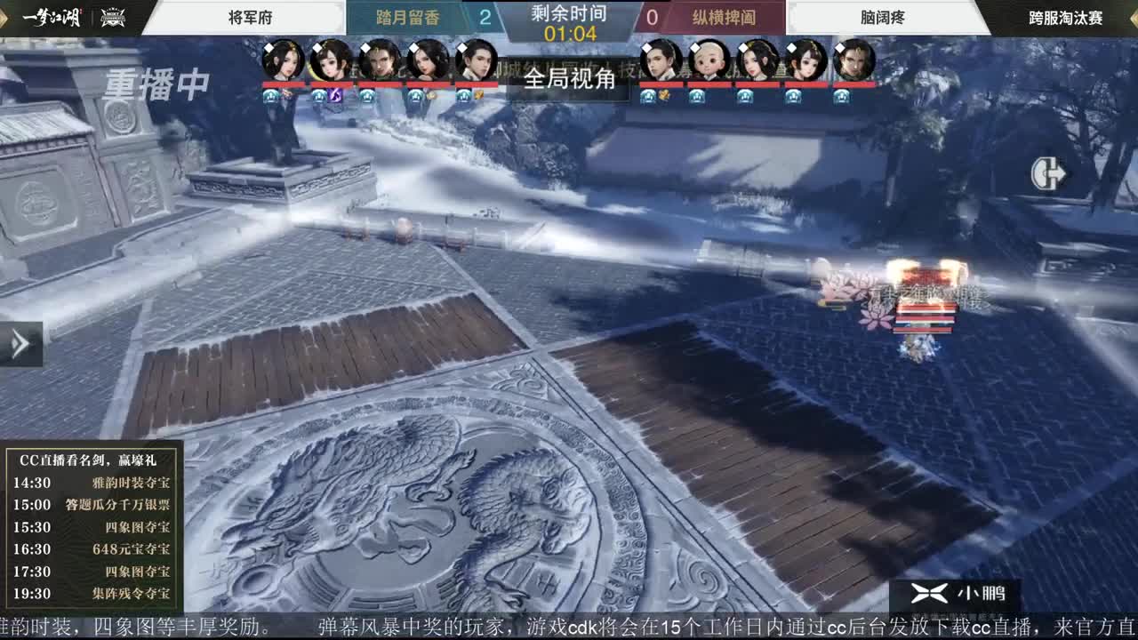 上CC看名剑抽雅韵时装 第2段