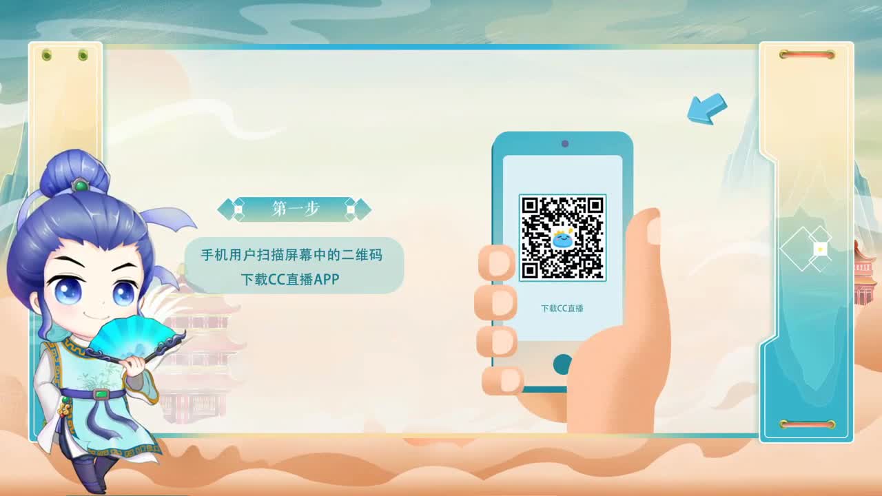 指挥天团，天极争霸赛 第2段