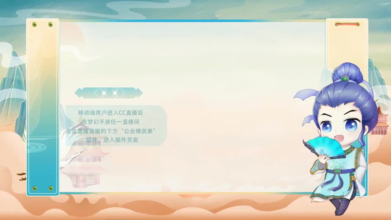 指挥天团，天极争霸赛 第3段