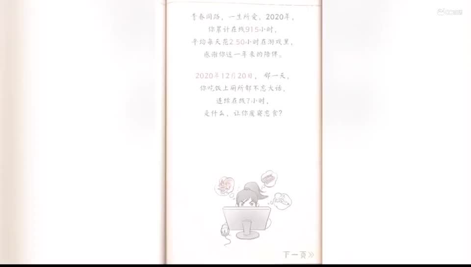 玩家账单