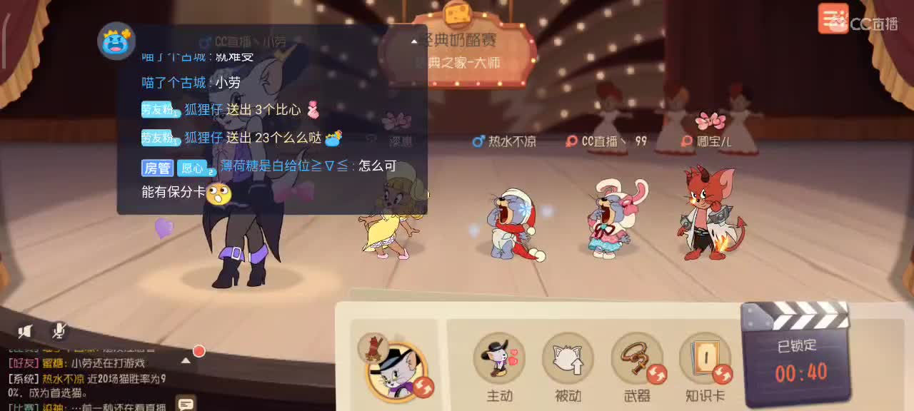小劳开播啦～天梯和解说各路猫选手
