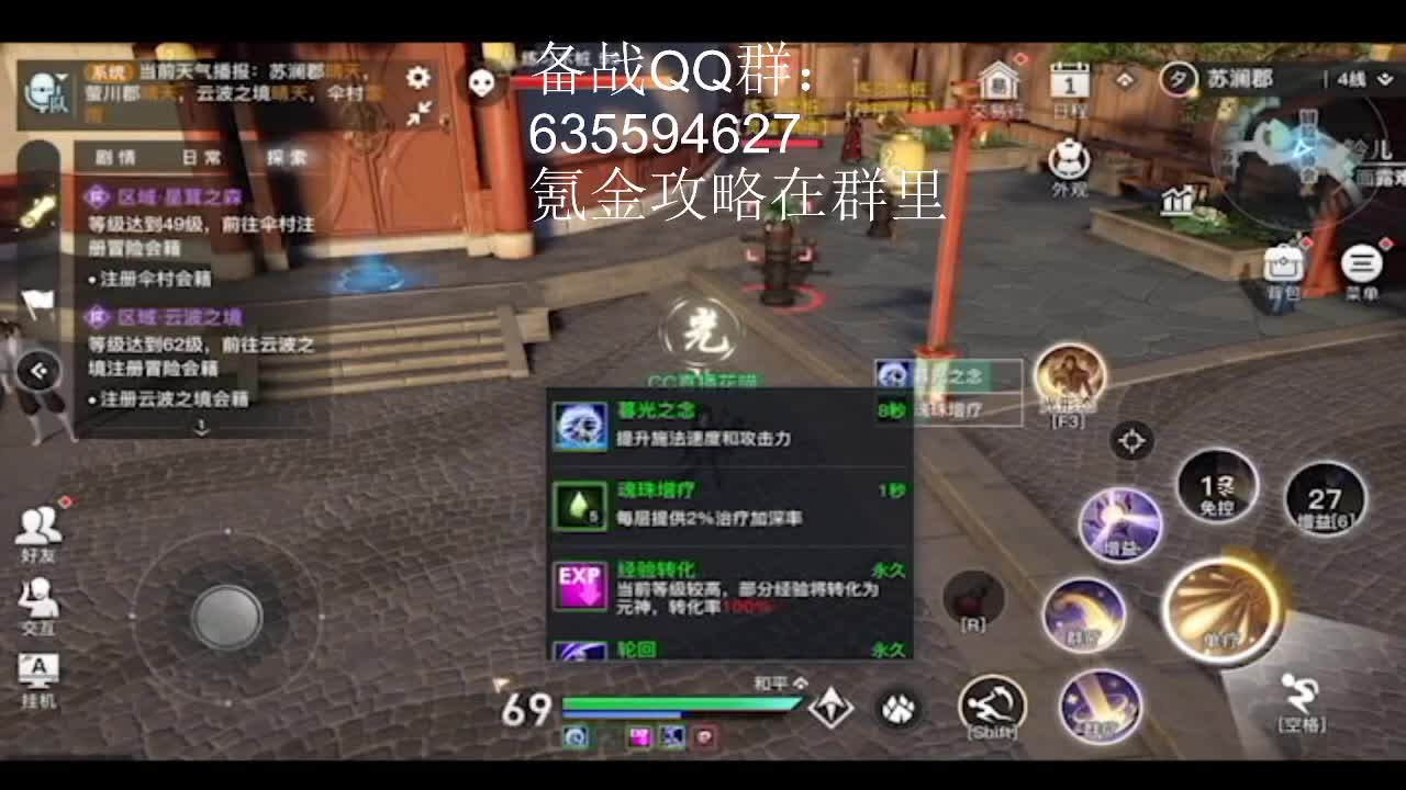 备战1月8日公测 第4段