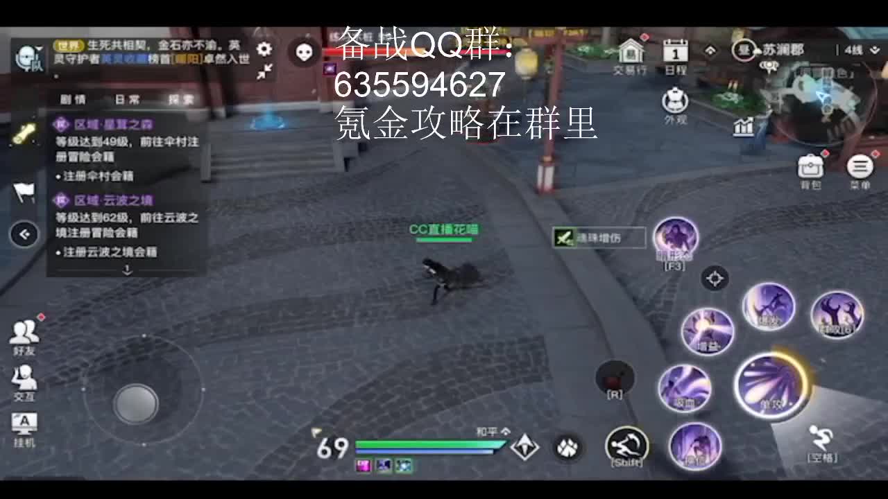 备战1月8日公测 第5段