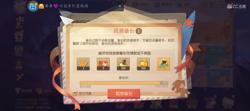 进来学做饭吗 第1段