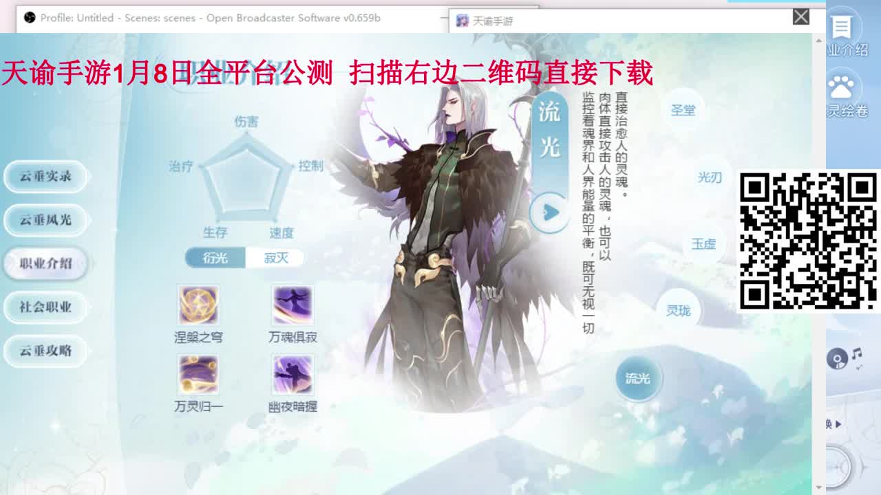 1月8日全平台公测 第2段