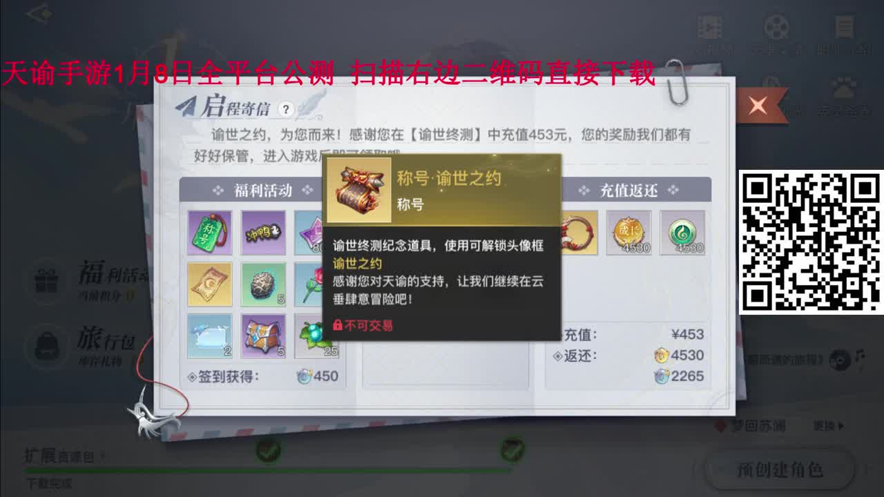 1月8日全平台公测 第3段