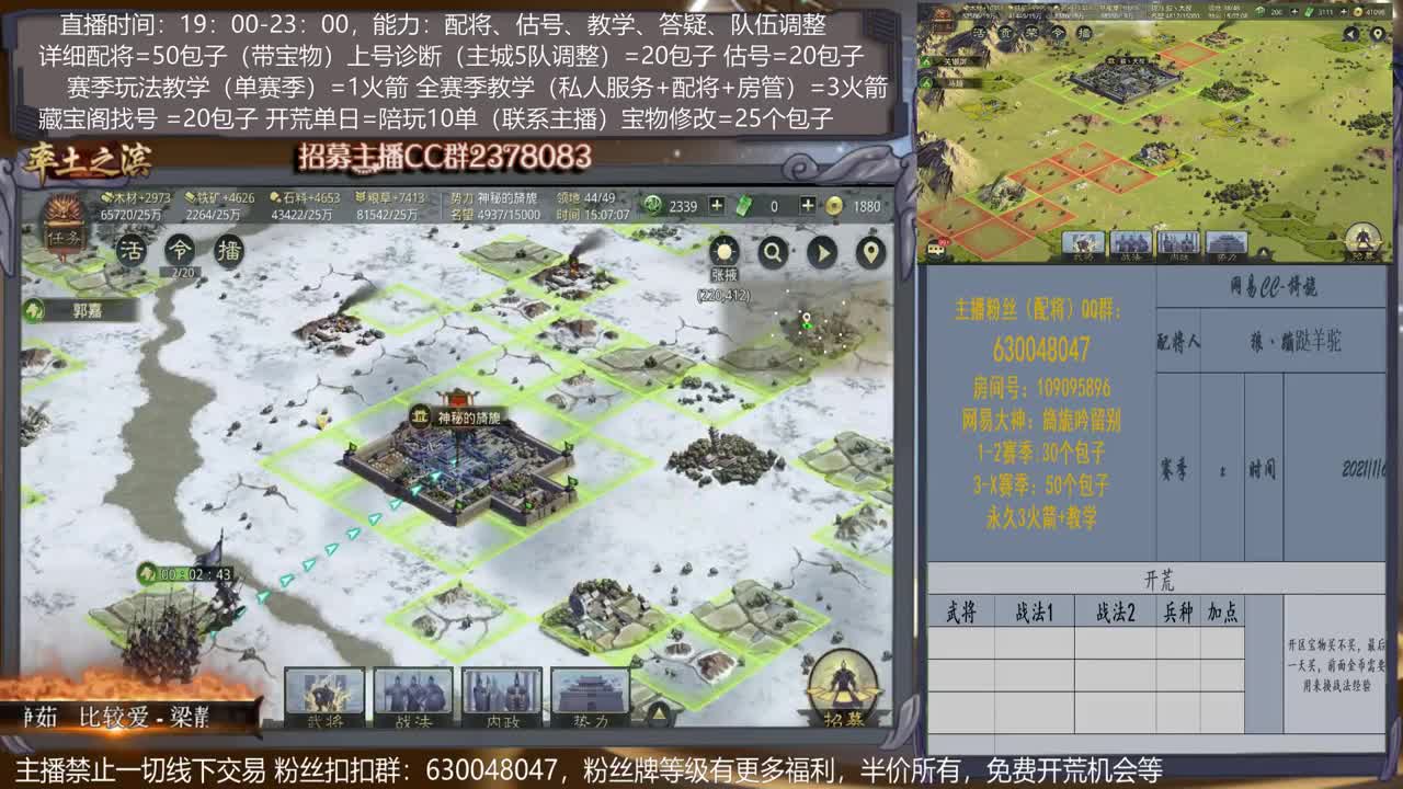 【旖旎教室】913开荒，详细配将教学，开荒、估号，教学，找号，5项全能