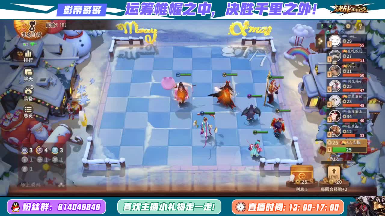 周年庆 麻将棋不懂就问 第1段