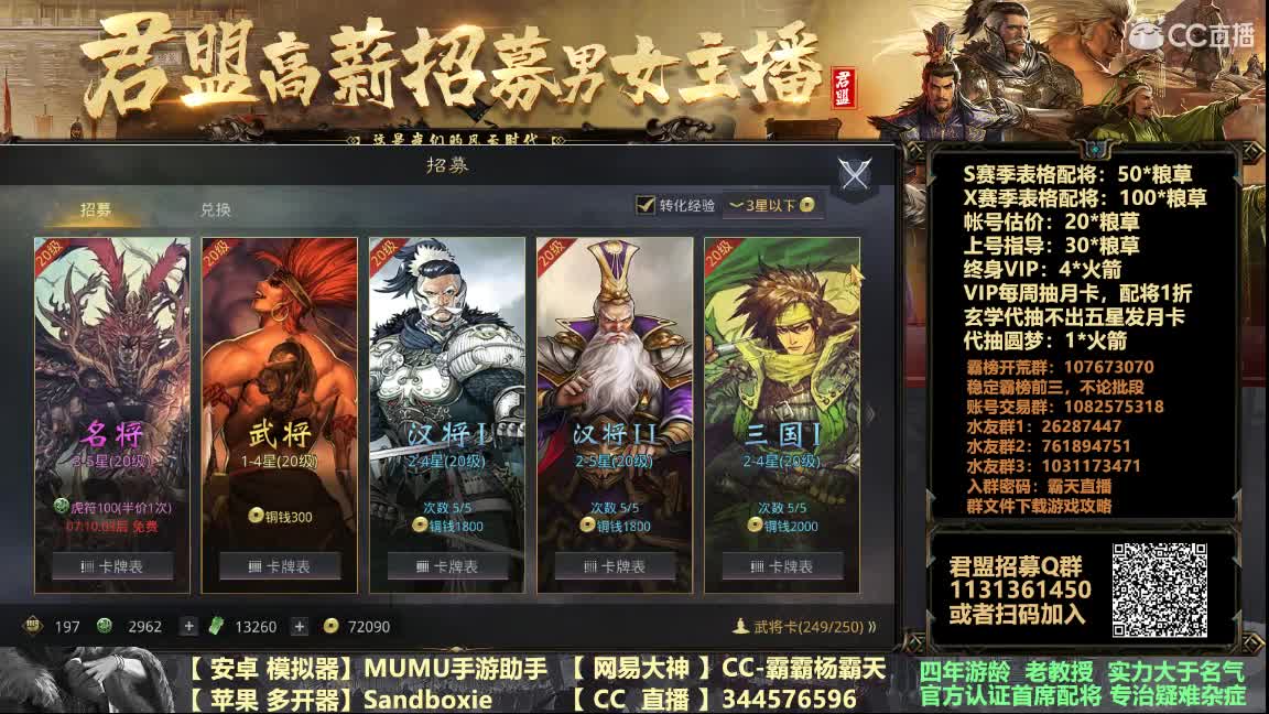 配将修车专治残缺号 第2段