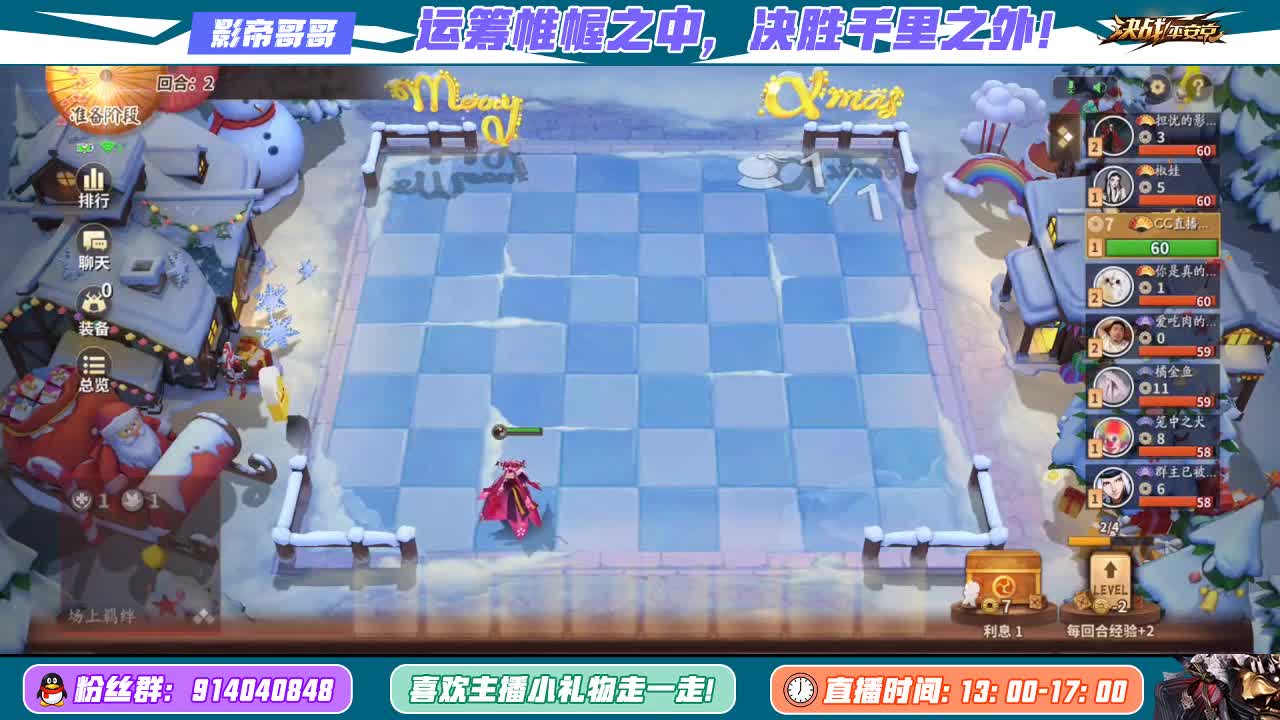 周年庆 麻将棋不懂就问 第1段