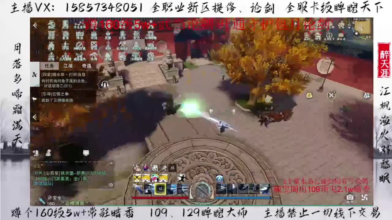 蹲160论剑+卡级睥睨