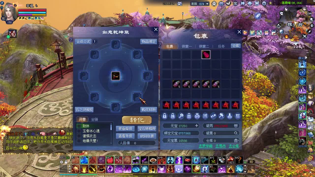 彩光司星关宁  千万元宝补强化 第1段
