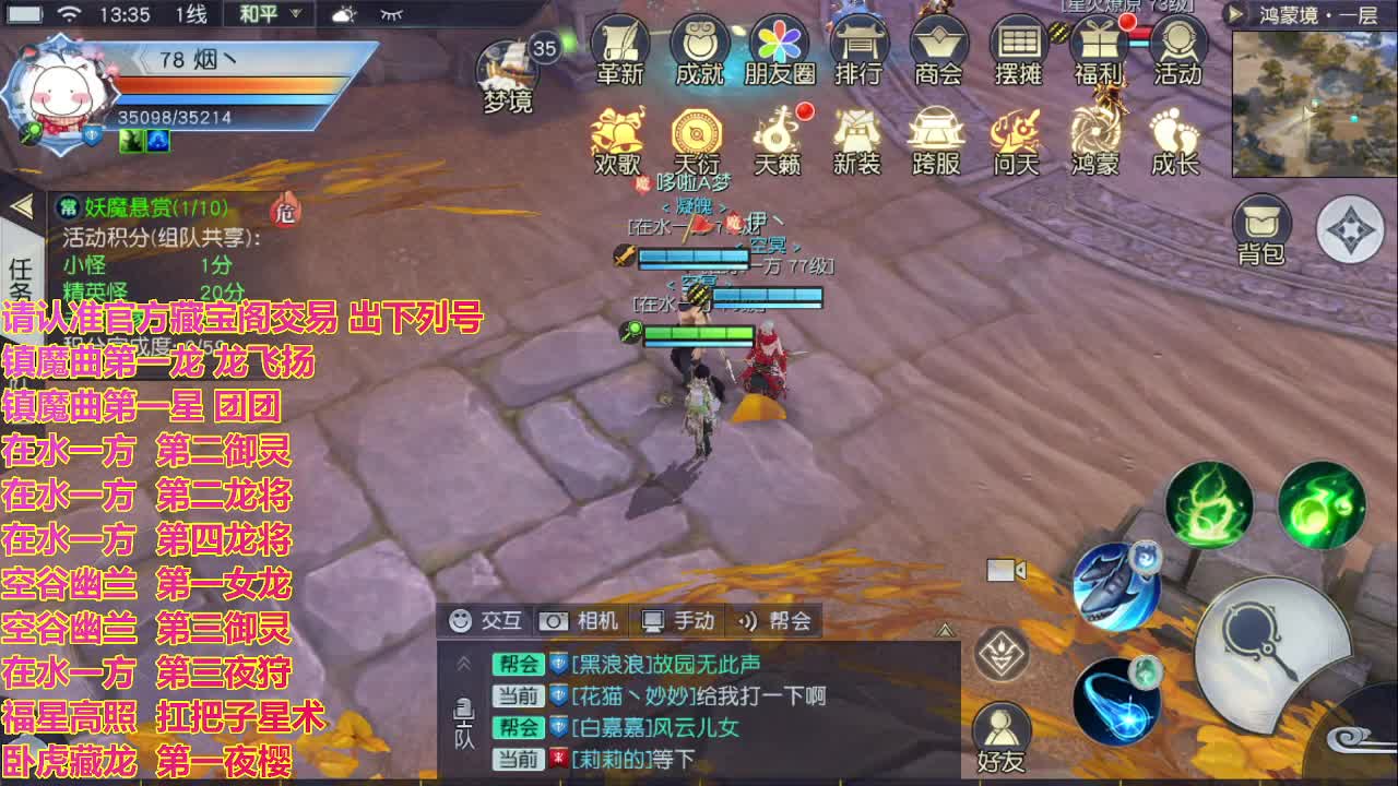 直播间看号提战 第1段