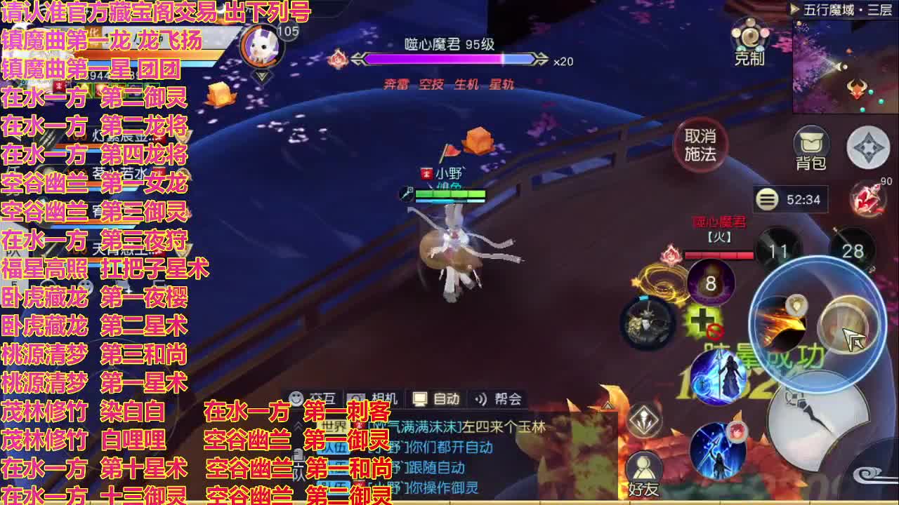 直播间看号提战 第2段