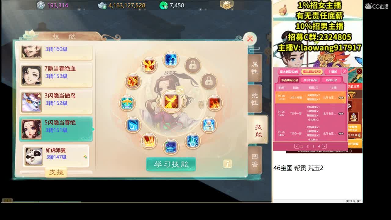 托一样的表现，接资源！ 第2段