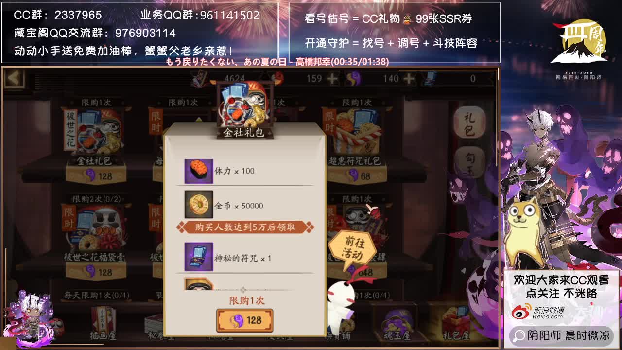 sp花斗技+2点推自己号！ 第3段