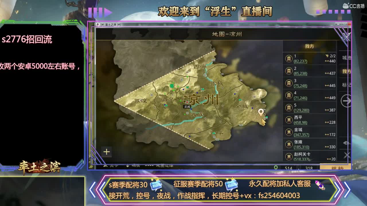 接开荒，配将，修车~ 第1段