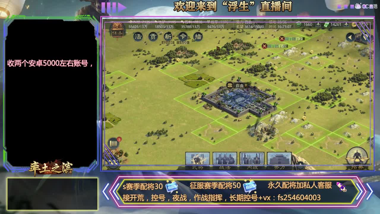 接开荒，配将，修车~ 第2段